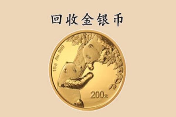 鄢陵县回收金币